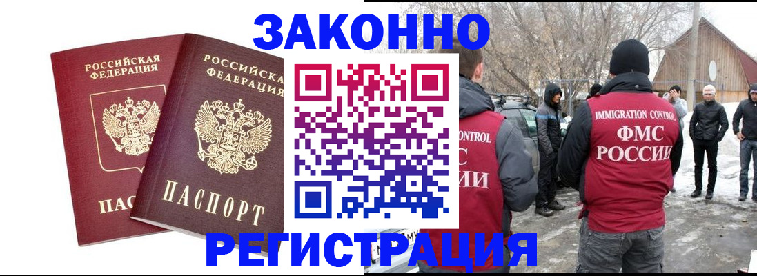временная регистрация в Соль-Илецке