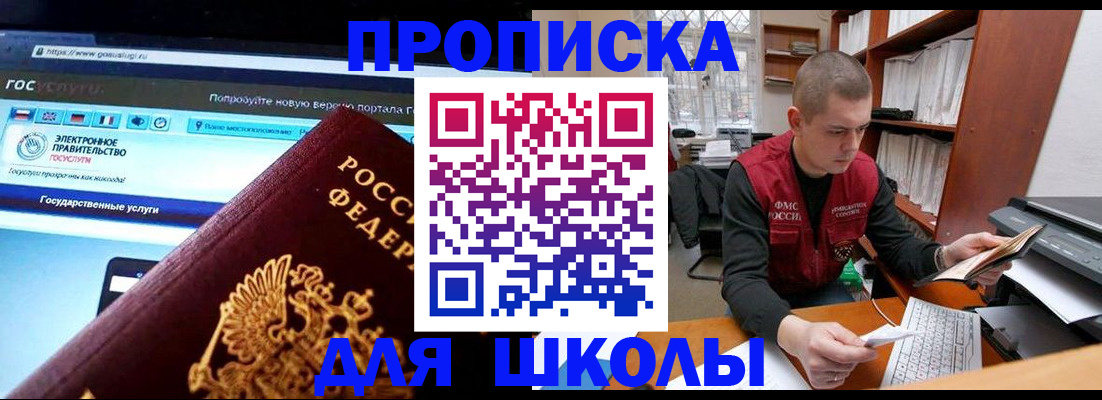 временная регистрация поиск в Соль-Илецке